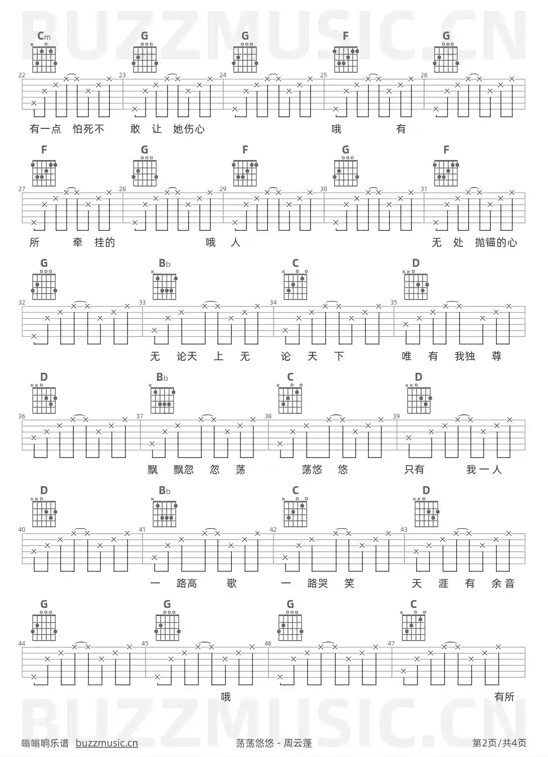 吉他谱第2页