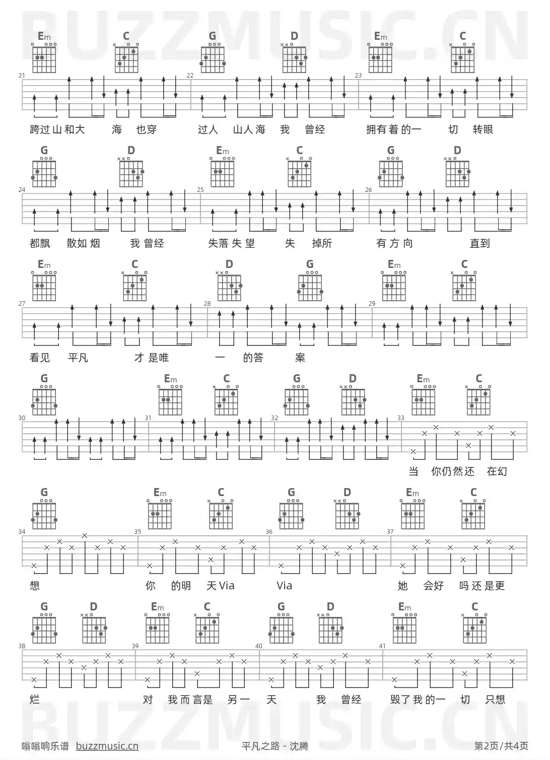 吉他谱第2页