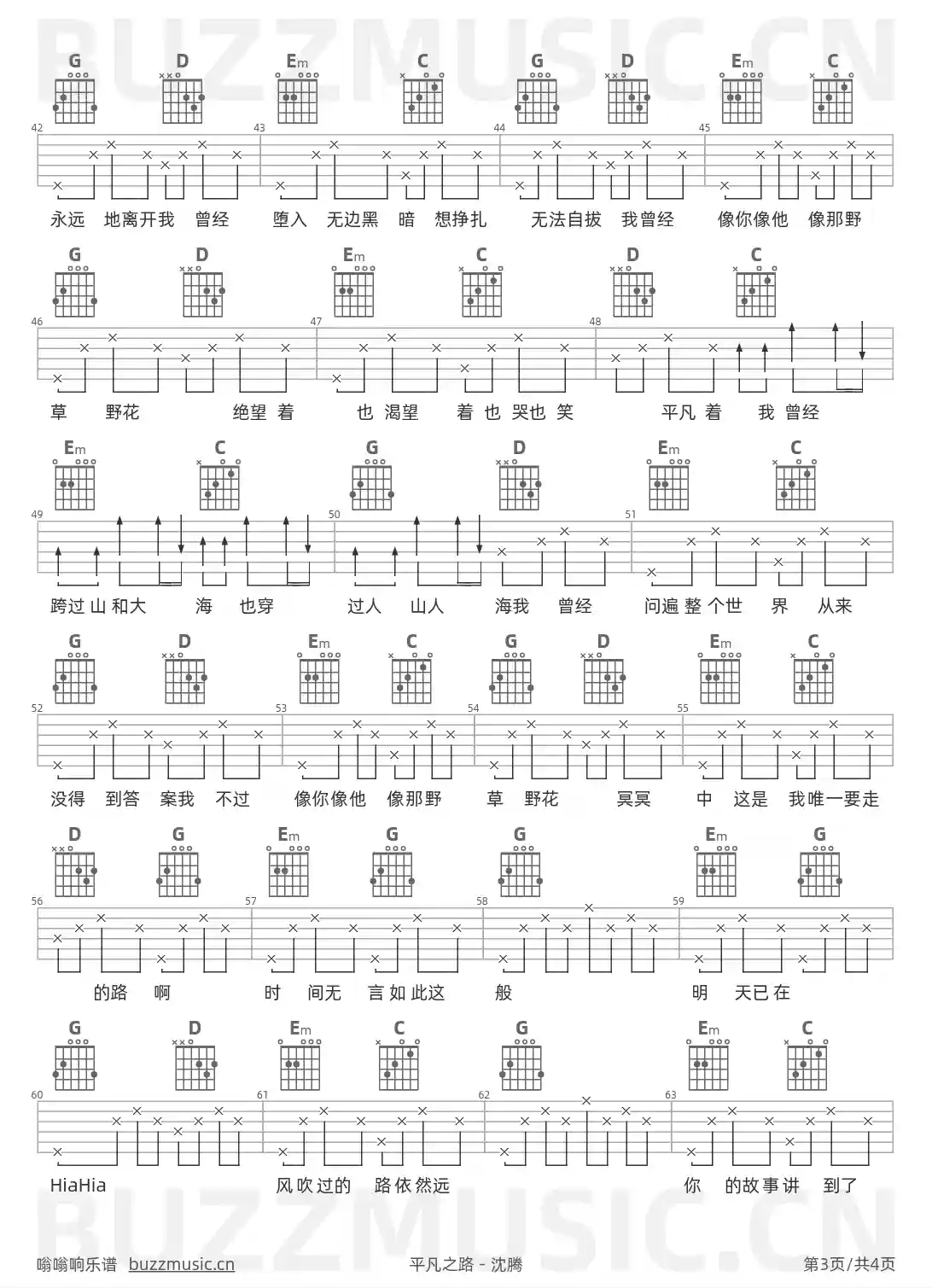 吉他谱第3页