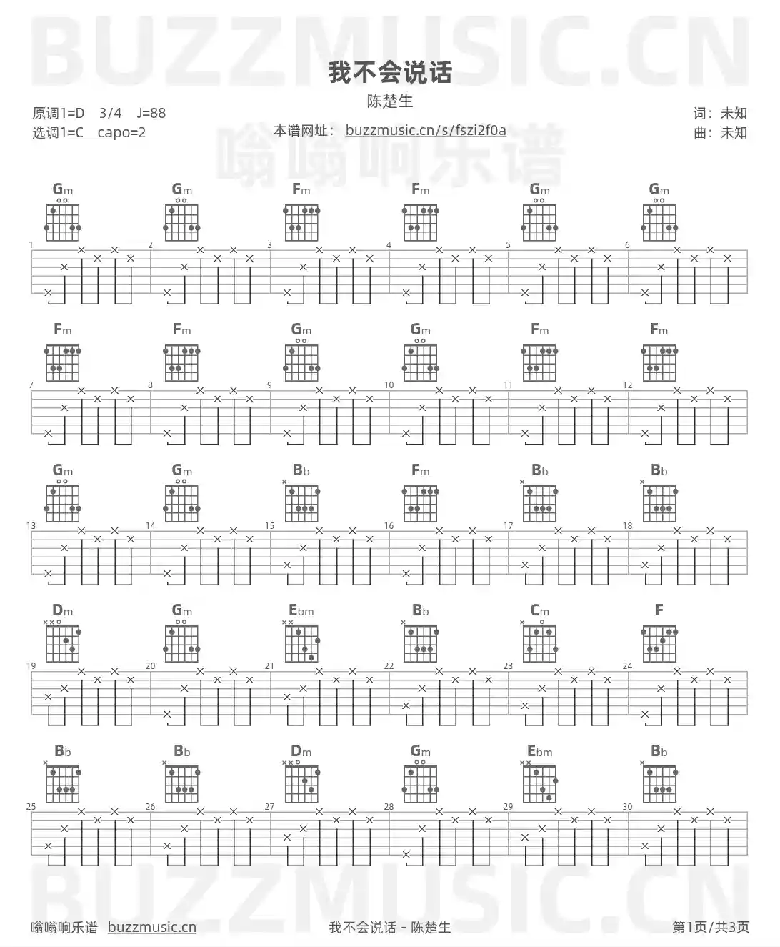 吉他谱第1页