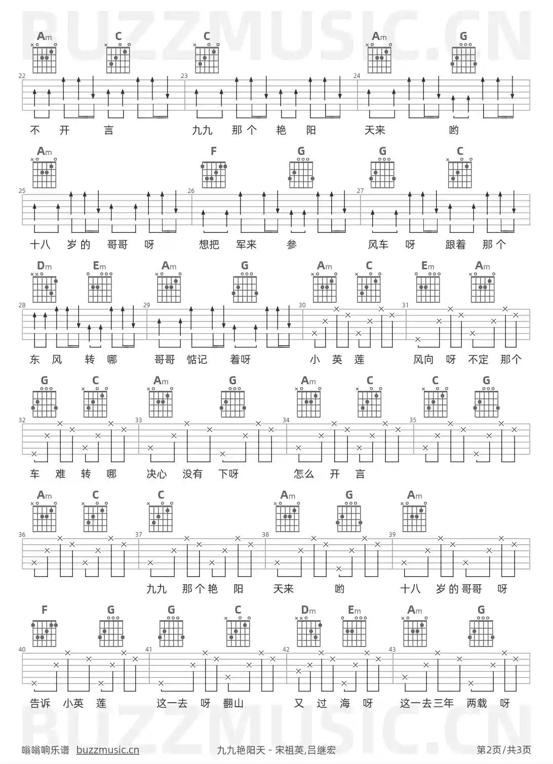 吉他谱第2页