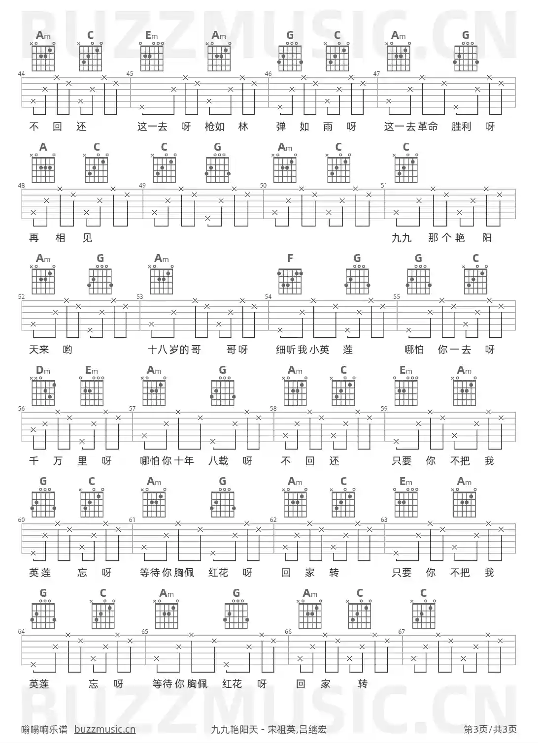 吉他谱第3页