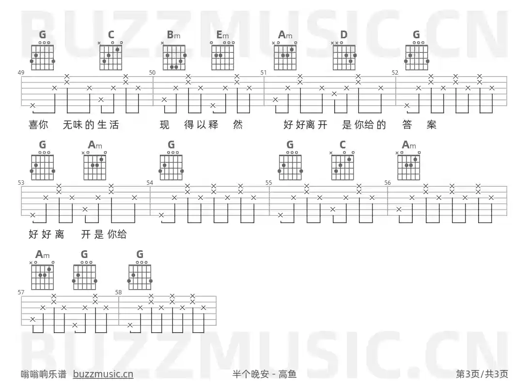 吉他谱第3页