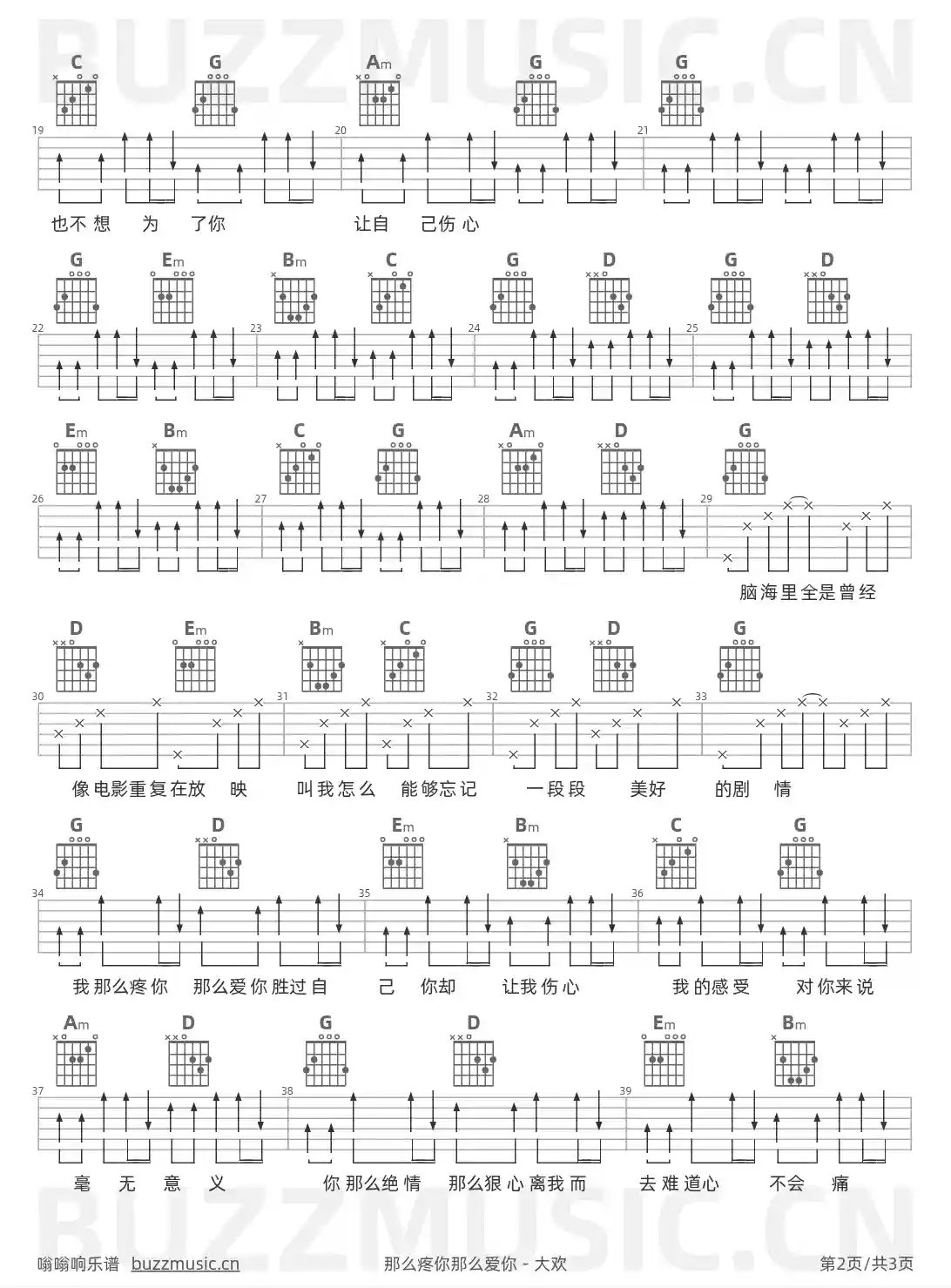 吉他谱第2页