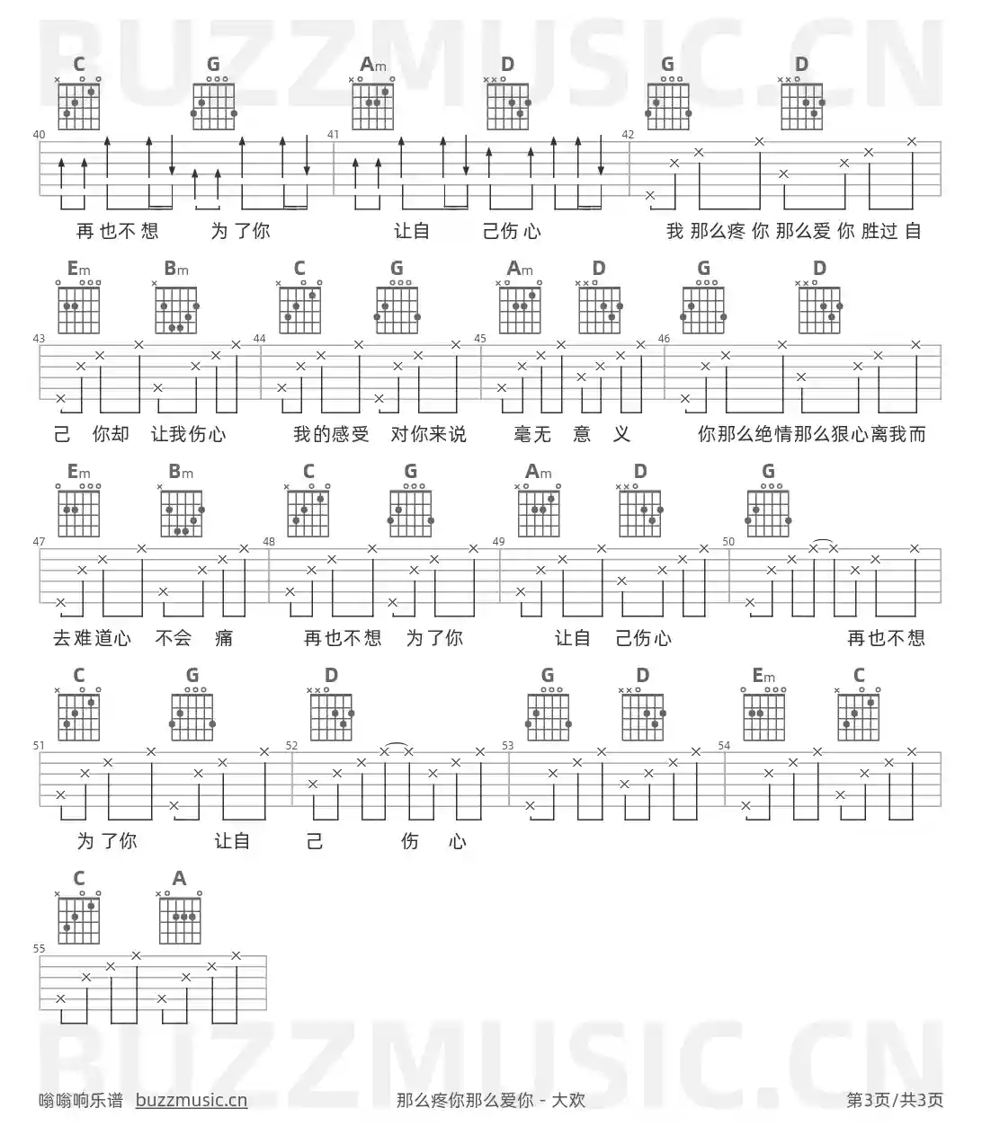 吉他谱第3页