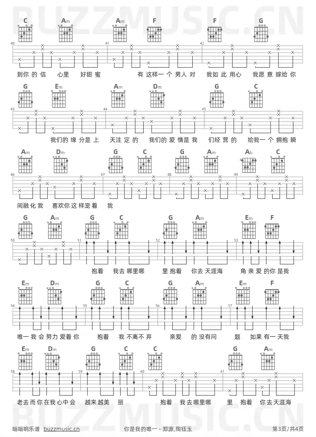 吉他谱第3页