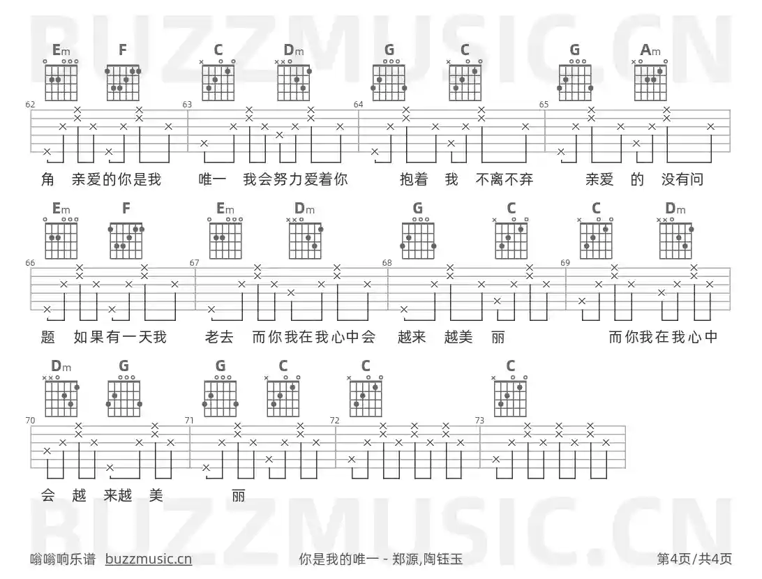 吉他谱第4页