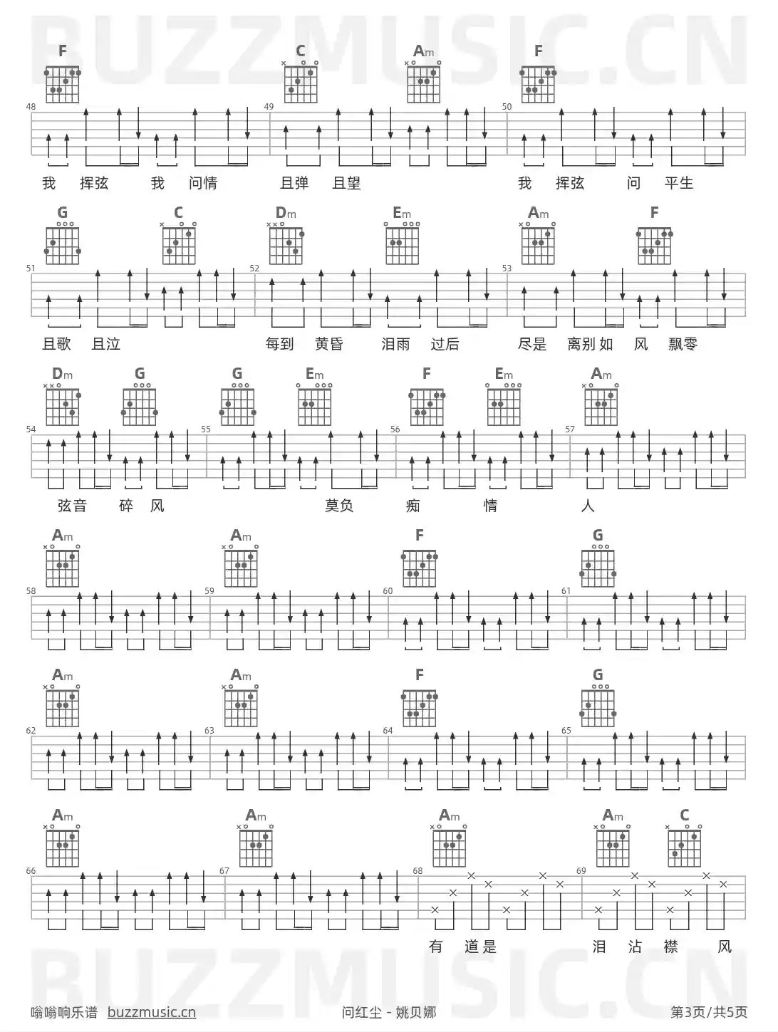 吉他谱第3页