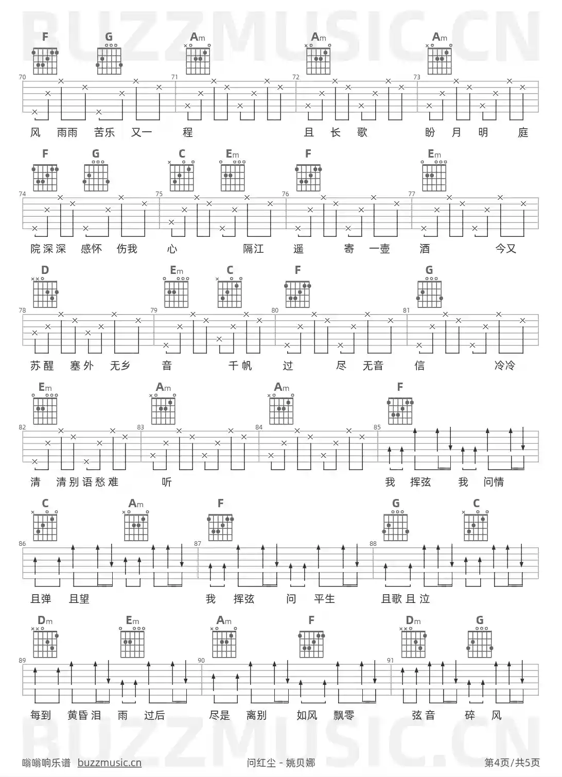 吉他谱第4页