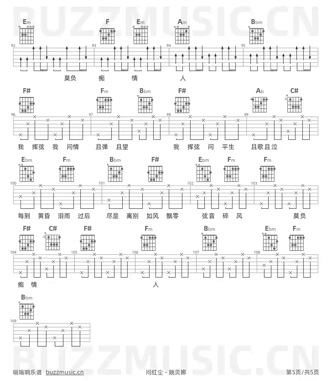 吉他谱第5页