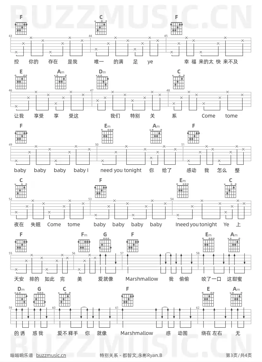 吉他谱第3页