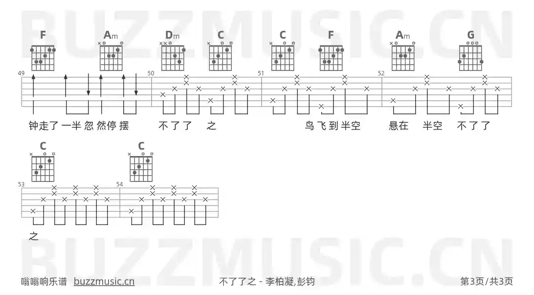 吉他谱第3页