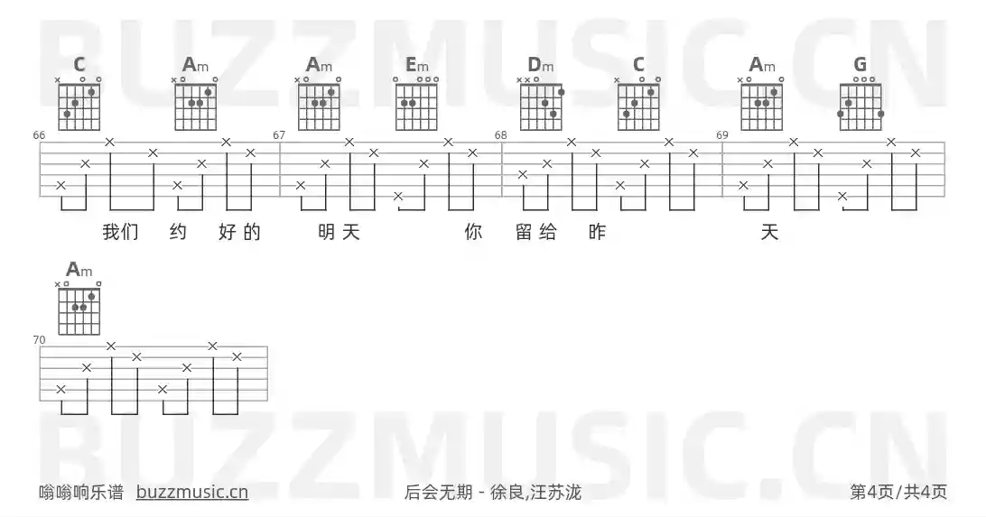 吉他谱第4页