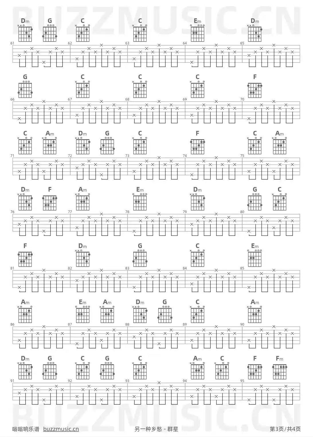 吉他谱第3页