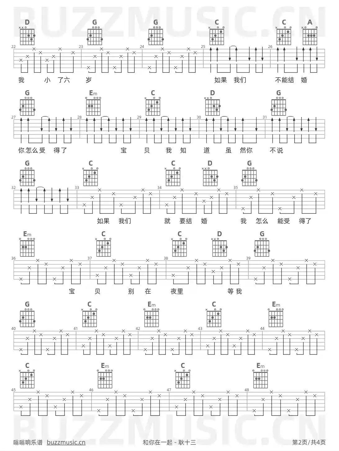 吉他谱第2页