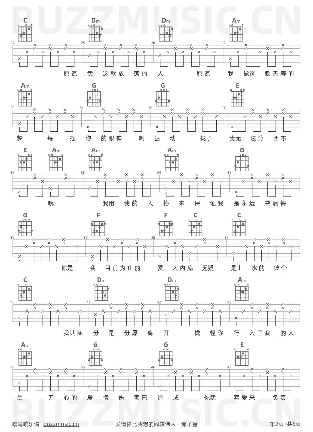 吉他谱第2页