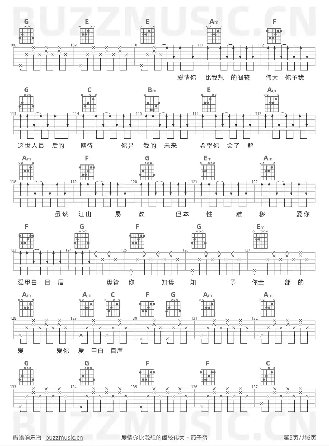 吉他谱第5页