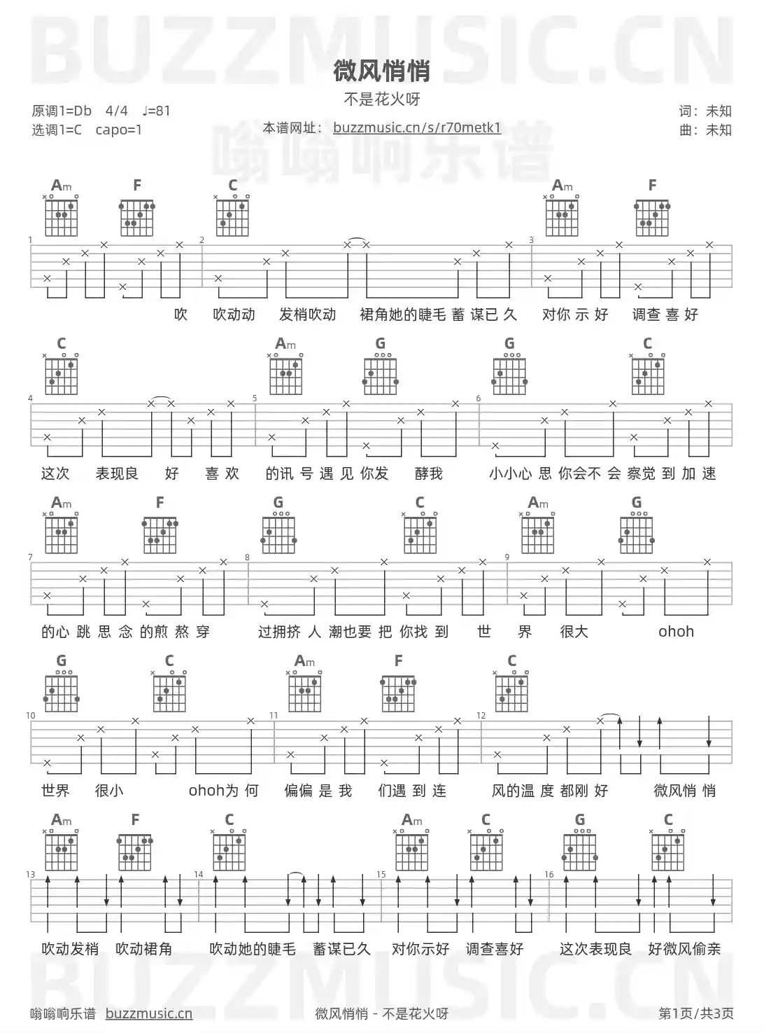 吉他谱第1页
