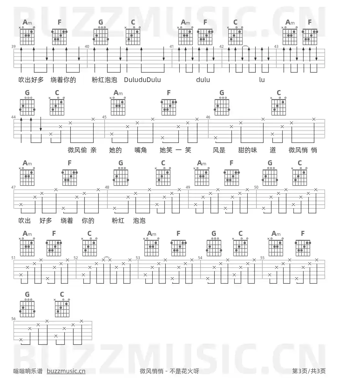 吉他谱第3页