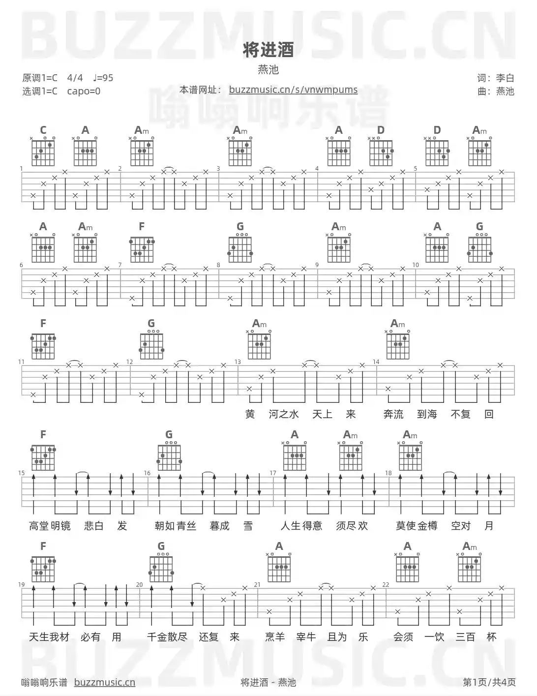 吉他谱第1页