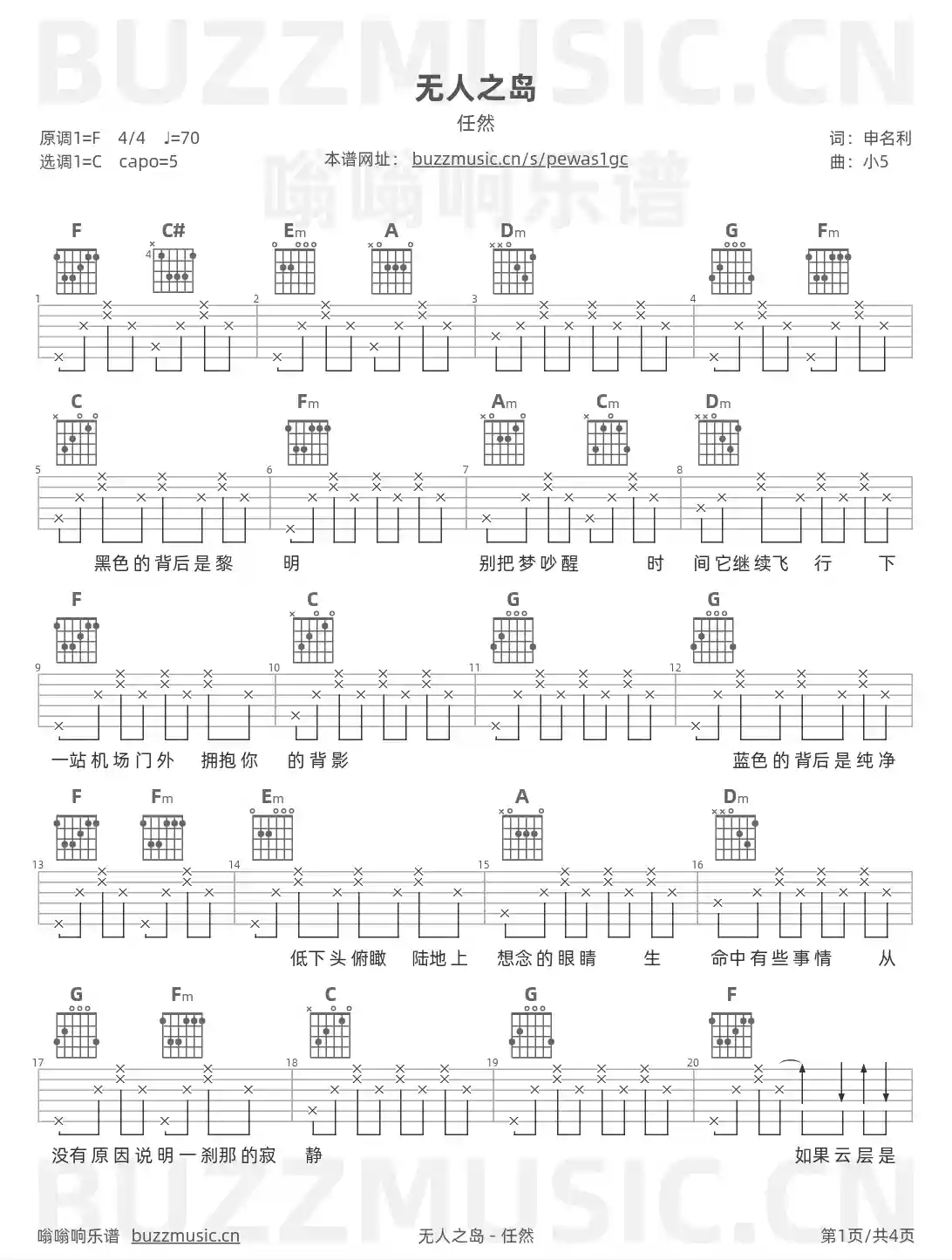 吉他谱第1页