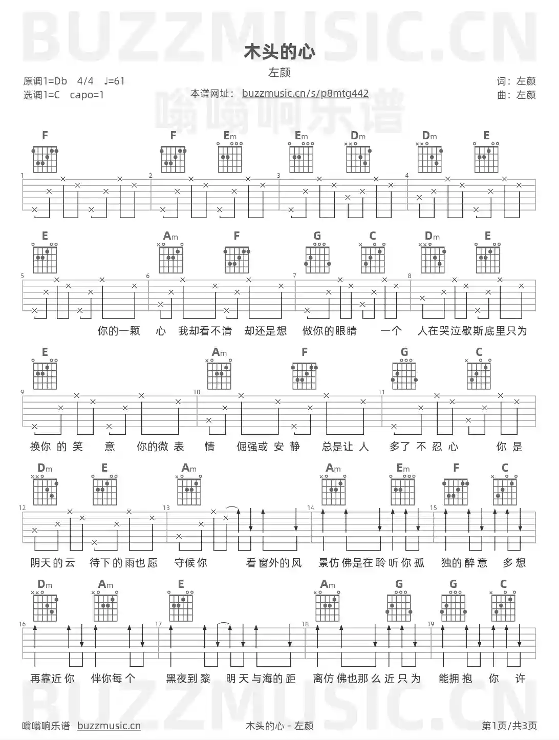 吉他谱第1页