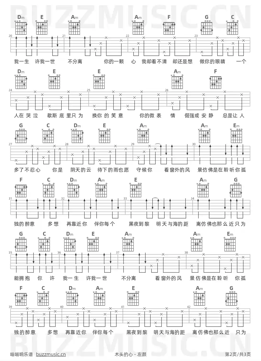 吉他谱第2页