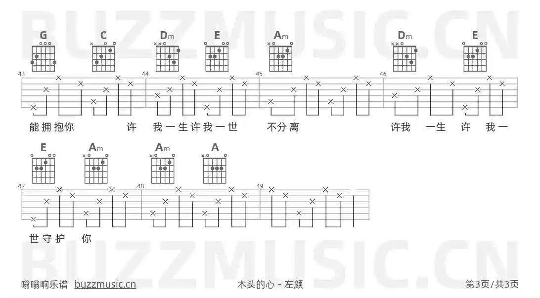 吉他谱第3页