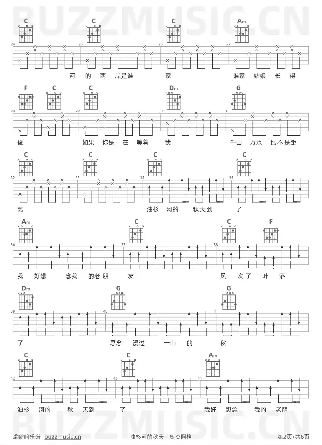 吉他谱第2页