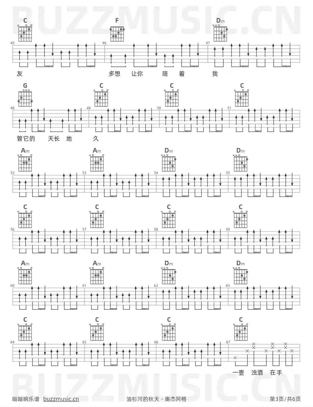 吉他谱第3页