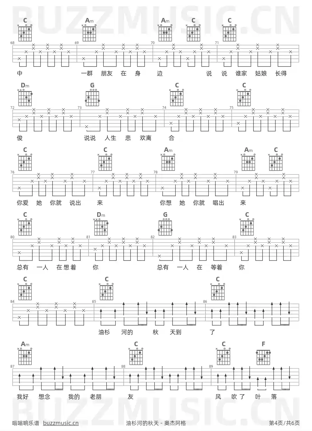 吉他谱第4页