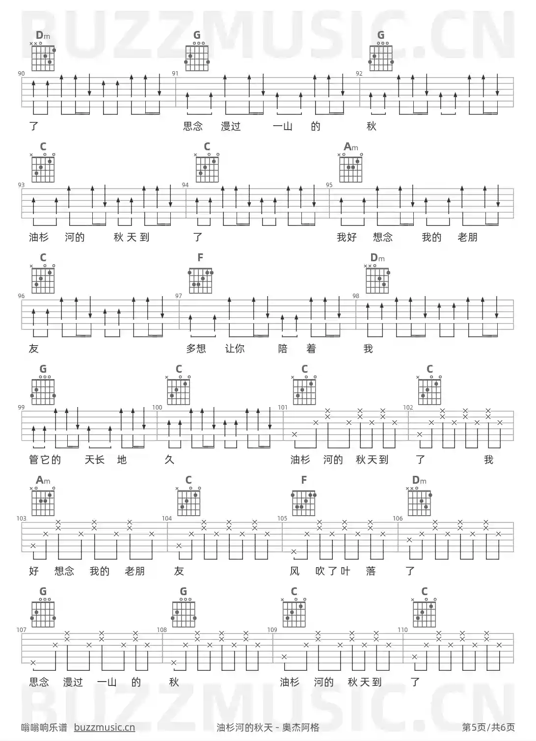 吉他谱第5页