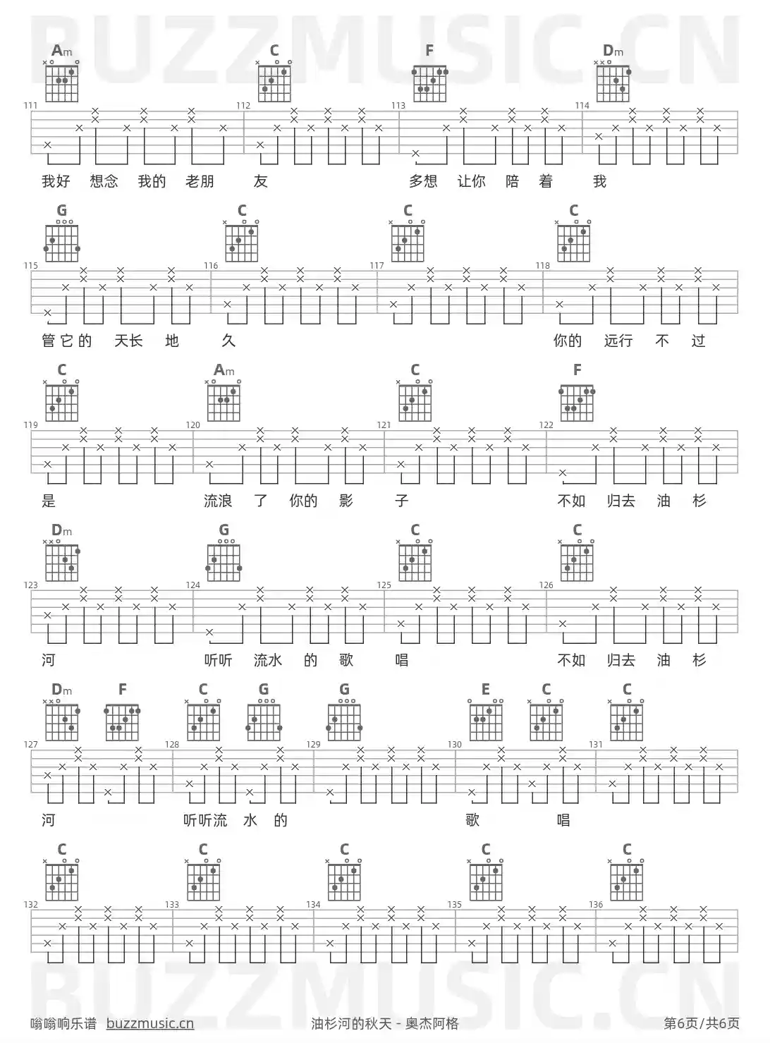 吉他谱第6页