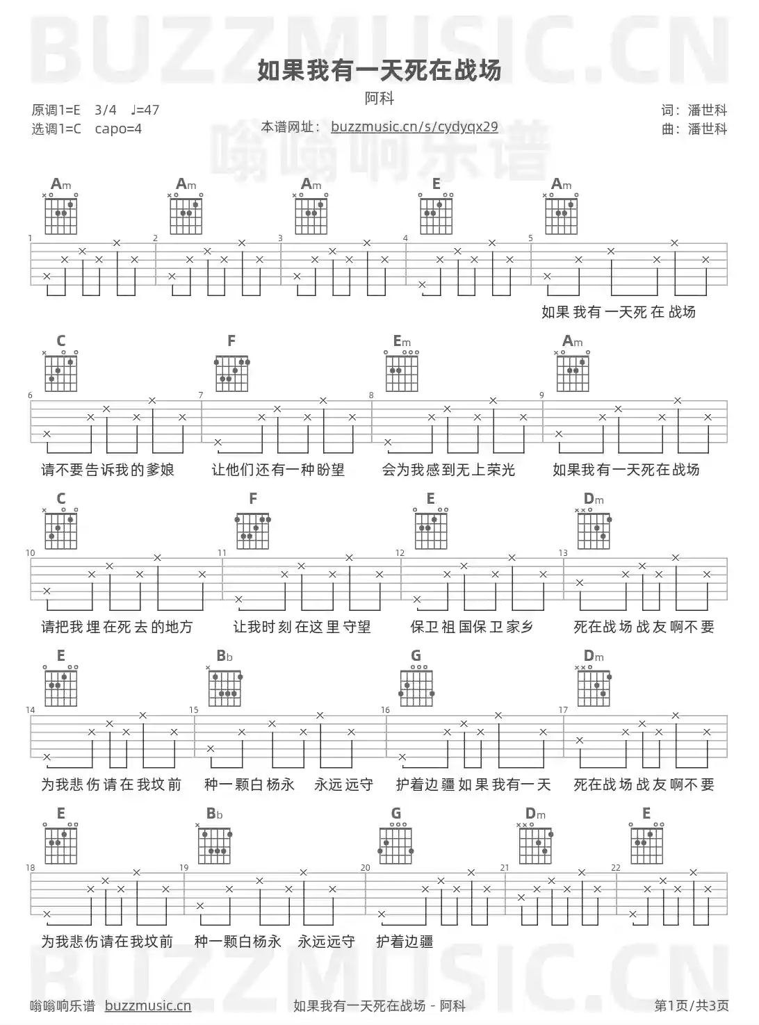 吉他谱第1页