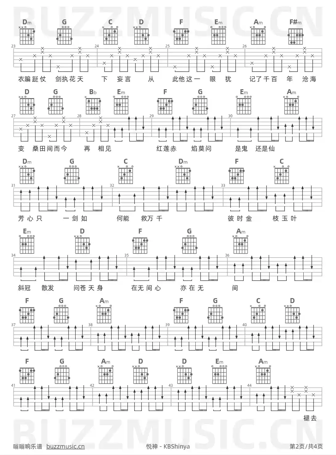 吉他谱第2页