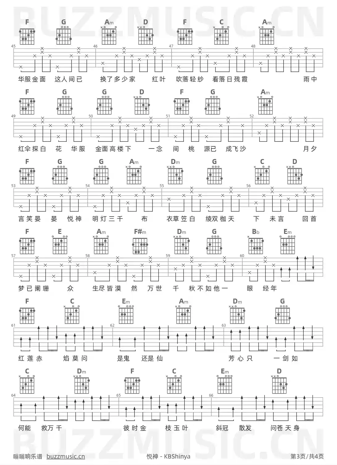 吉他谱第3页