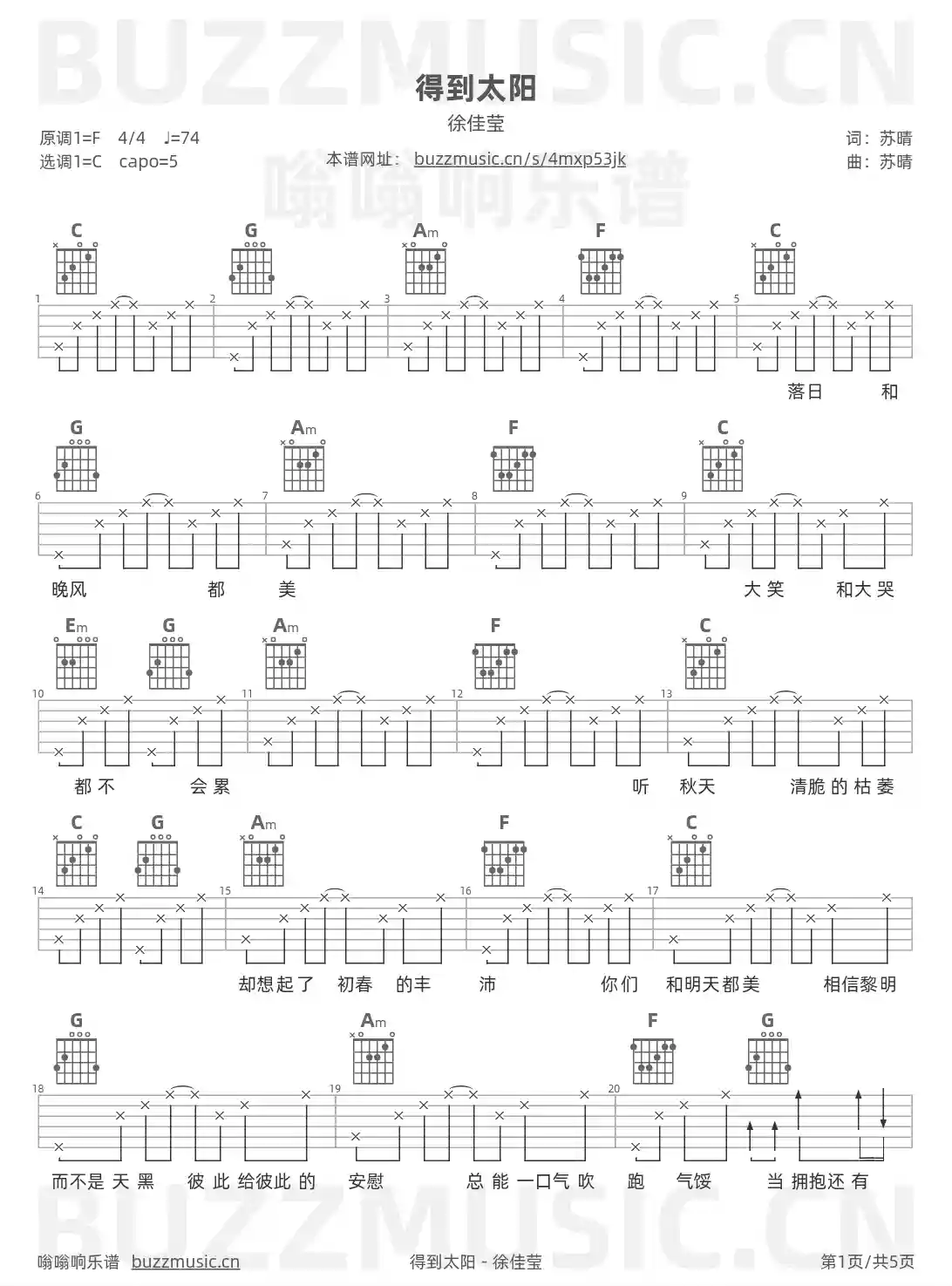 吉他谱第1页