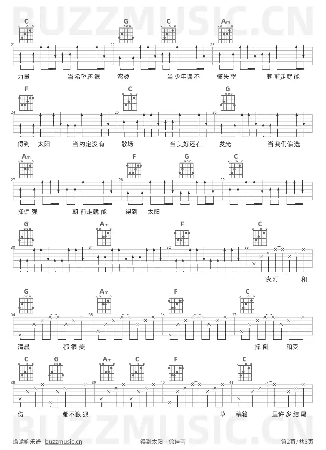吉他谱第2页