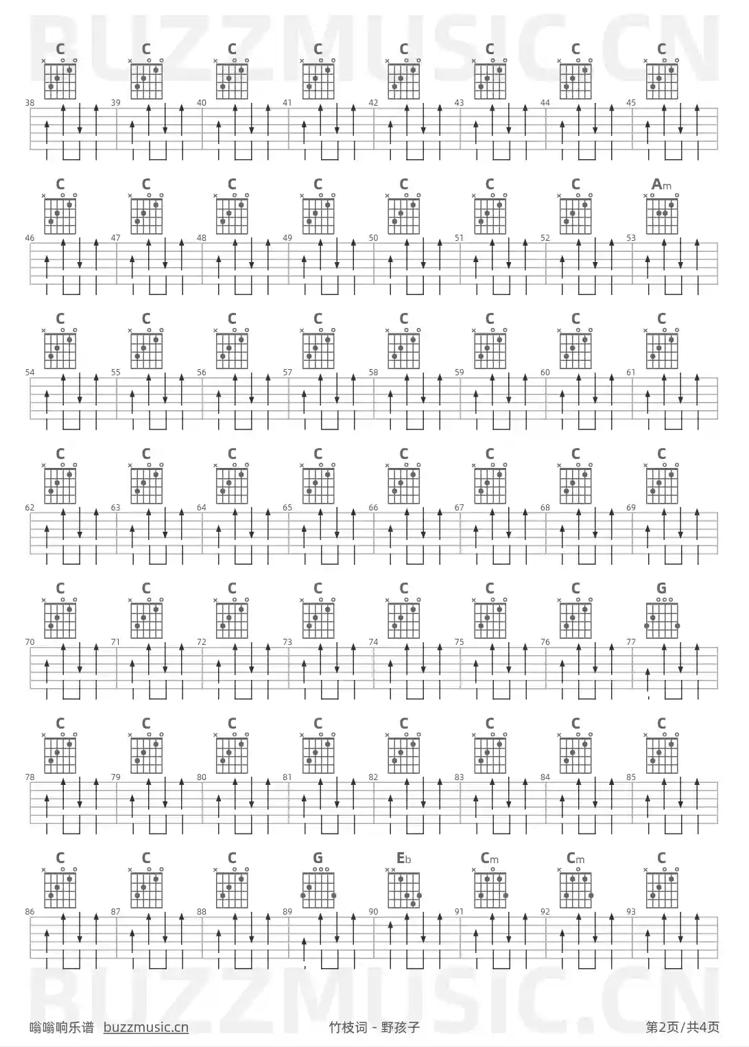吉他谱第2页