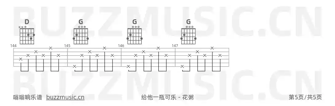 吉他谱第5页