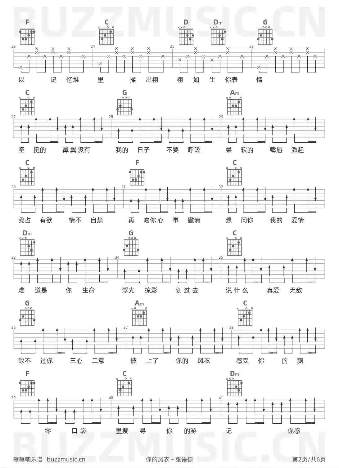 吉他谱第2页