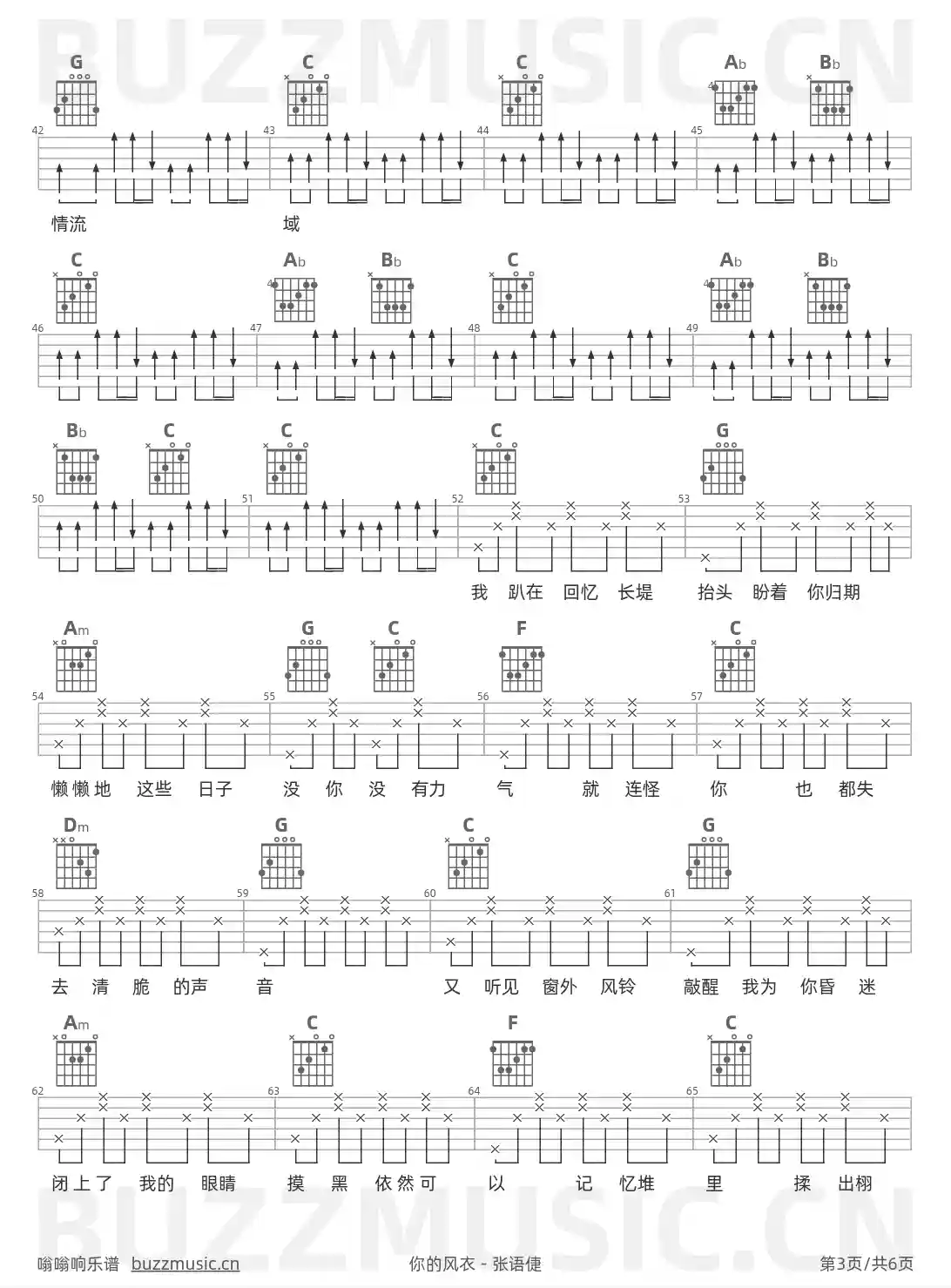 吉他谱第3页
