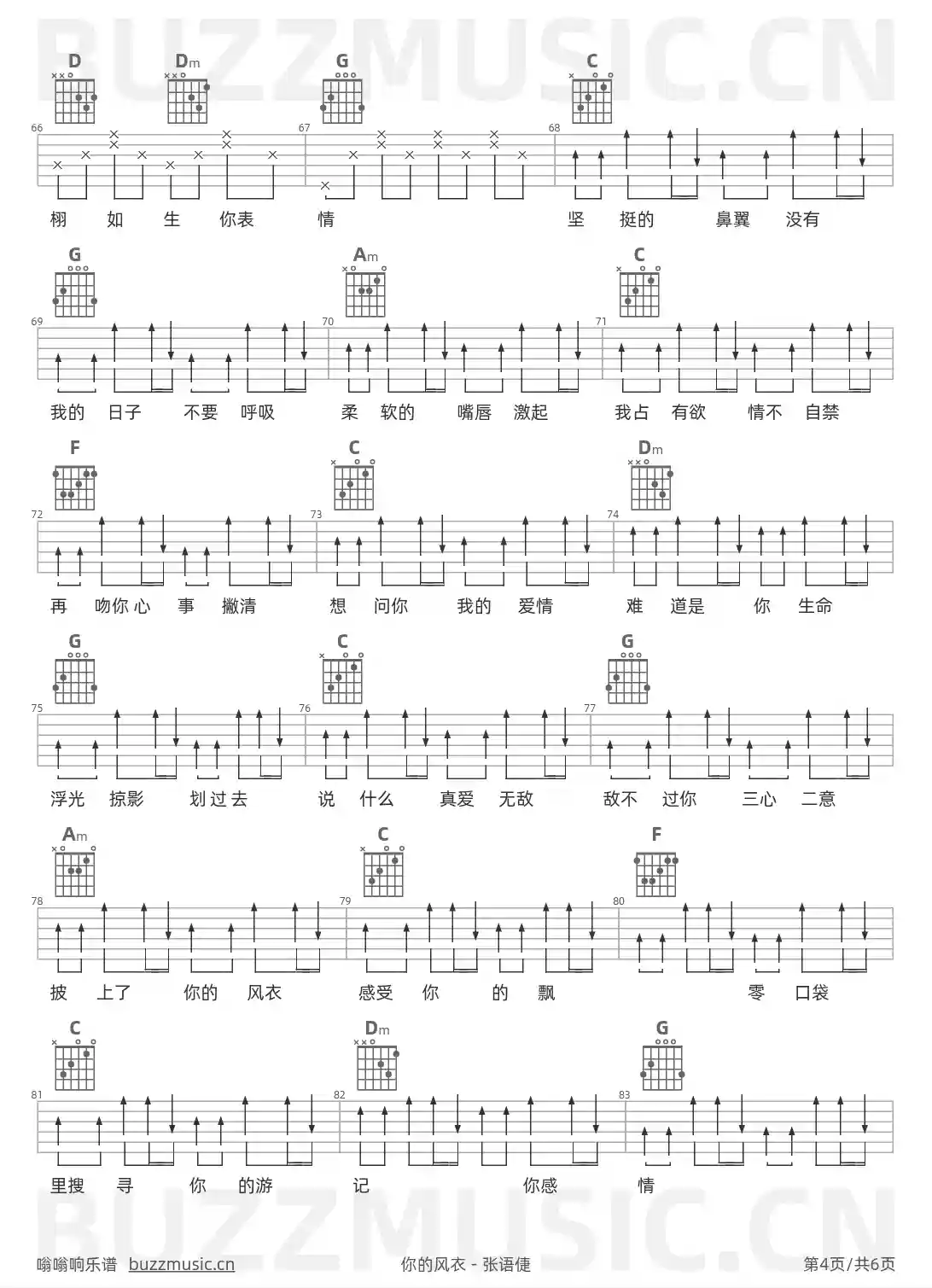 吉他谱第4页
