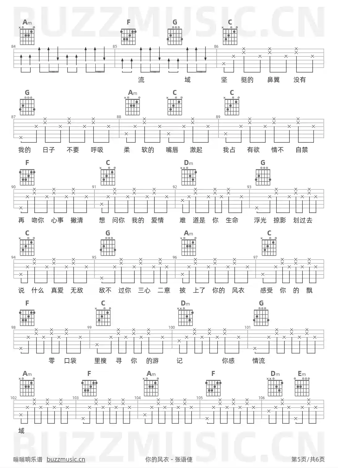吉他谱第5页