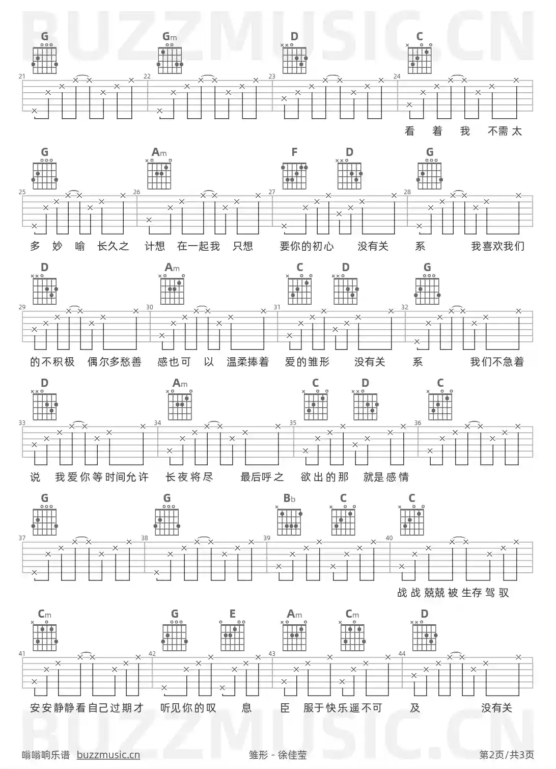 吉他谱第2页
