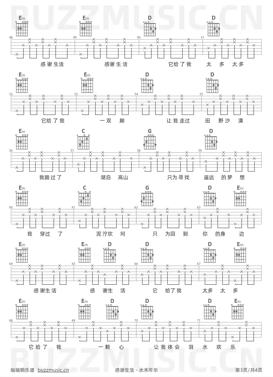 吉他谱第3页