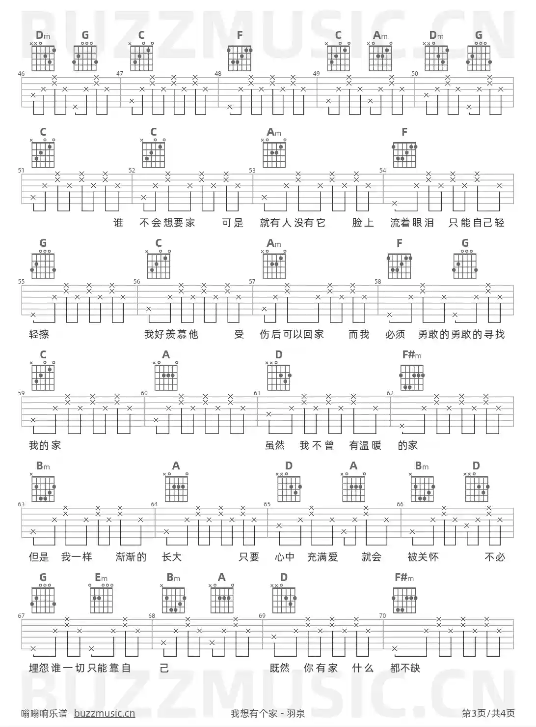 吉他谱第3页