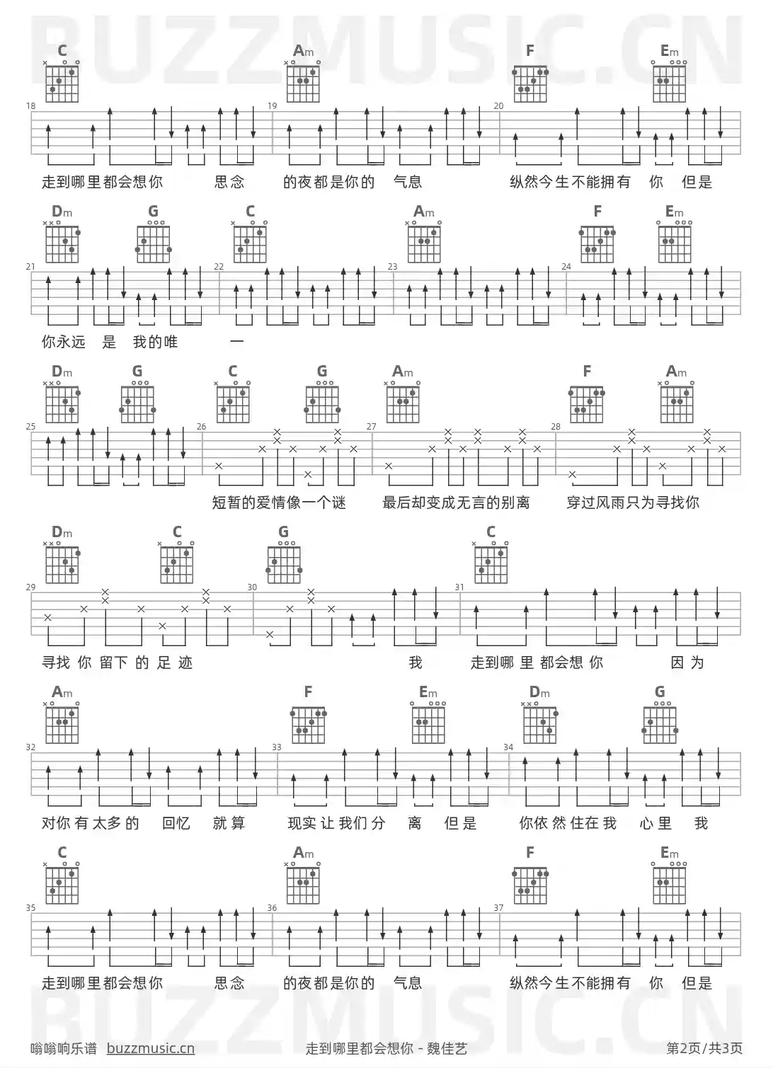 吉他谱第2页