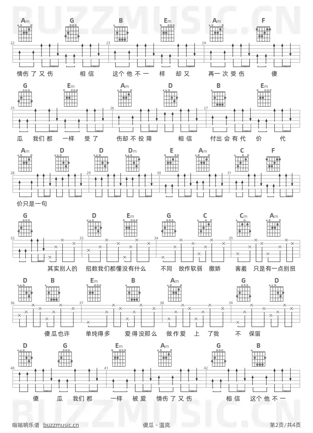 吉他谱第2页
