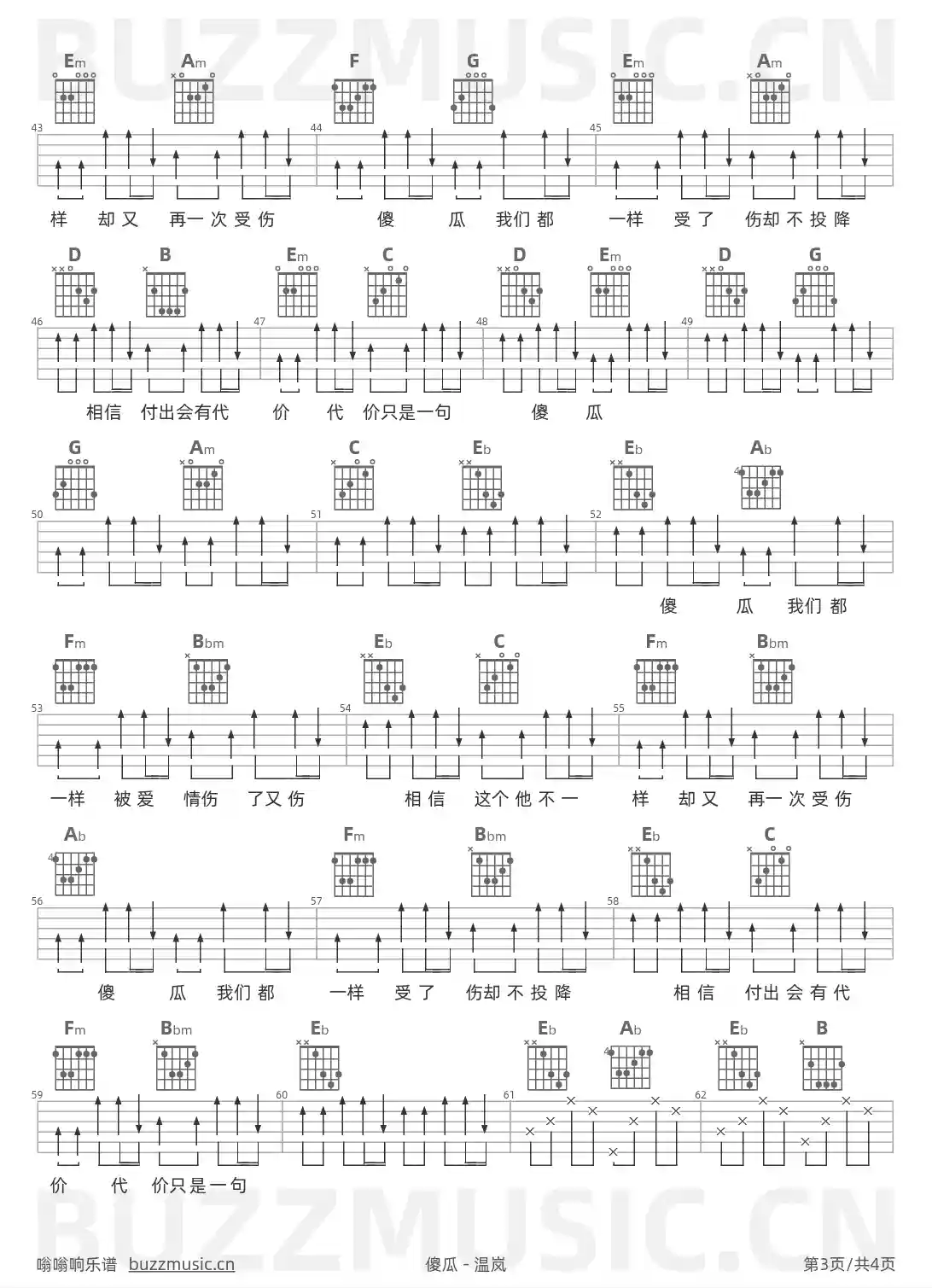 吉他谱第3页